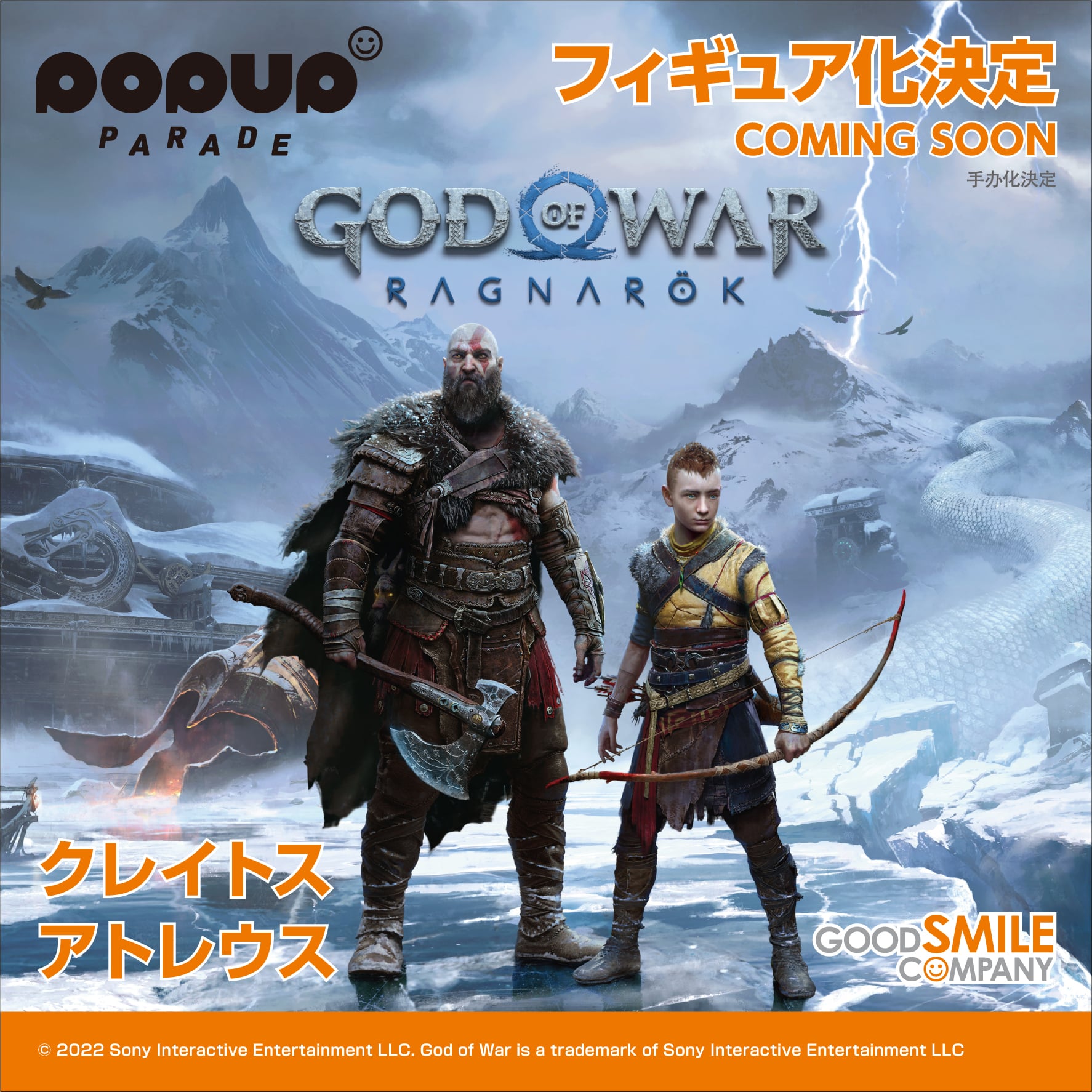 Undertale Nendoroids and God of War Ragnarok Pop Up Parade Figures Announced 2